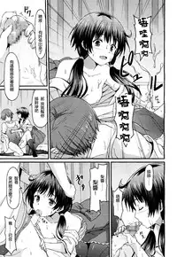 [Rasahan] Sister Friends Kouhen (Girls forM Vol. 13) [Chinese] [沒有漢化]