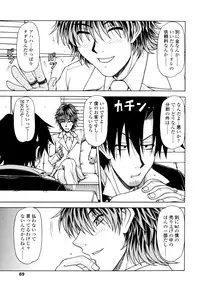 [Hagane Tetsu] Hame King