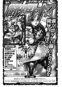 Jun-ai Kajitsu 2006-11