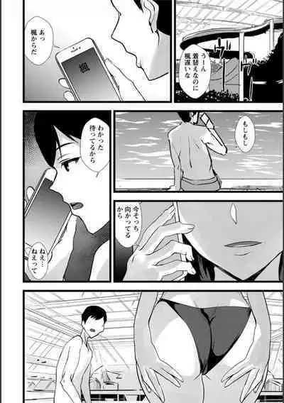 Tsuma no Tame no Furin Baito