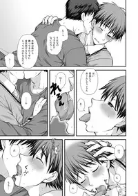 [Datsuryoku Kenkyuukai (Kanbayashi Takaki)] Distance