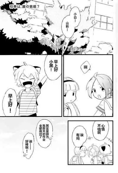 Kono hiroi, sekai no naka de| 大千世界