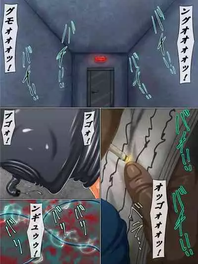 Goumon Rengoku 8 Zenpen