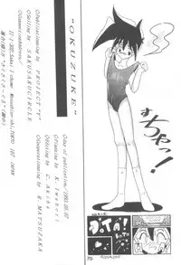 [Saku Saku Circle (Various)] I -PT- RENEWAL (Various)