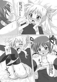 (Lyrical Magical 9) [Goberazzo (Mukaibi Aoi)] Ohisama (Mahou Shoujo Lyrical Nanoha)