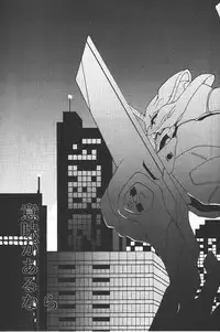 (C49) [Kotatsuya (Kouga Yun, Tatsuneko)] Clack Moon (Neon Genesis Evangelion)