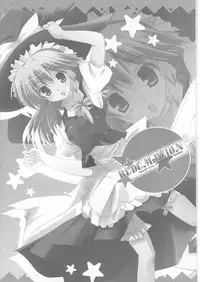 (SC30) [HappyBirthday (Maruchan., Monchy)] REDEMPTION (Touhou Project)