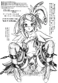 [Sumomo Dou (Sumomo EX)] Kousoku suru Bukatsudou (Boku wa Tomodachi ga Sukunai) [Digital]