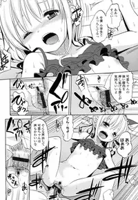 [Fuyuno Mikan] Chiisakutemo Iijyanai!