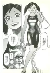 [Yamamoto Atsuji] Kubiwa Monogatari - Lord of the Collars