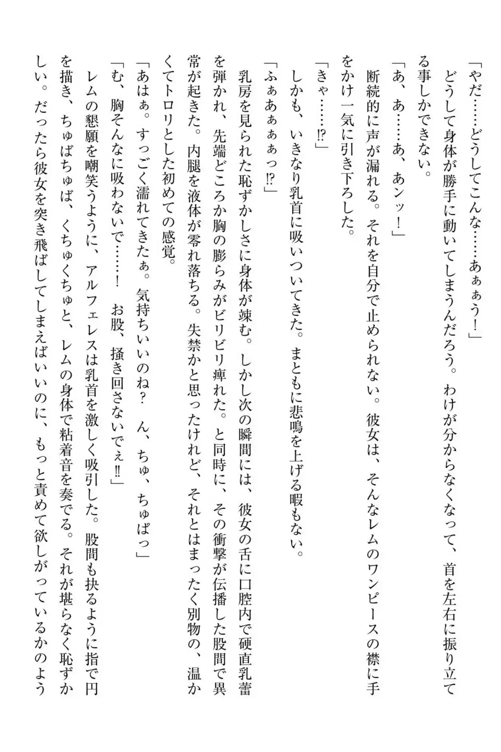 百合エルフと呪われた姫