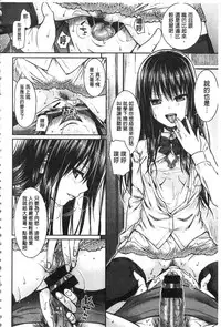 [Shimanto Shisakugata] Prototype Mademoiselle | 樣品原型年輕好色小姐 [Chinese]