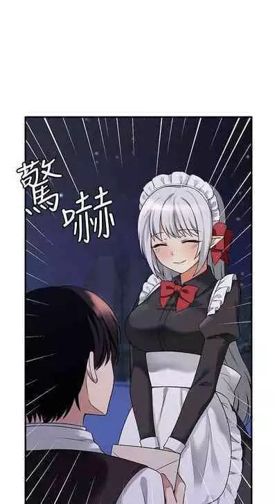 Elf Who Likes to be Humiliated Chapters 1 to 10