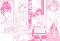 [Kuon Michiyoshi] Zettai Harem 1 [English]
