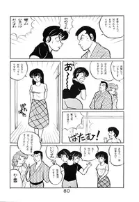 (C39) [project sunshine (Various)] Sisters (Maison Ikkoku)