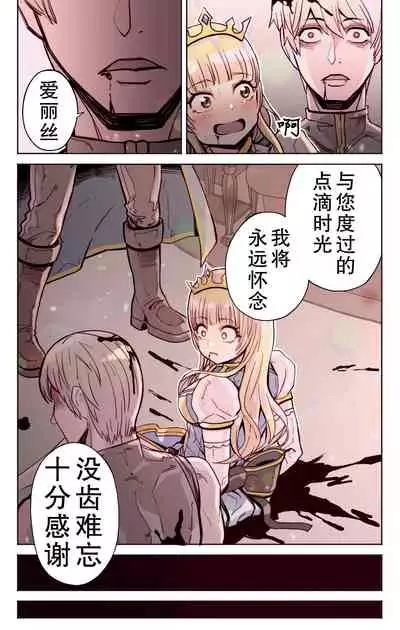 [Yoshio Ereki] Isekai Tensei Yuusha Yoshida Haruo wa Koi o Suru [Chinese]