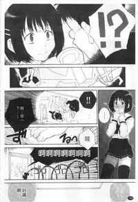 [Nukiyama Gaisei] Sasayai te, Ano Kotoba [Chinese]