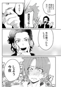 [shoco] Samurai Lover 3 [Digital]