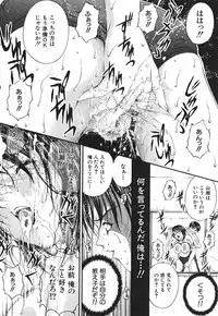 [Sakaki Naomoto] Ai no Chikara