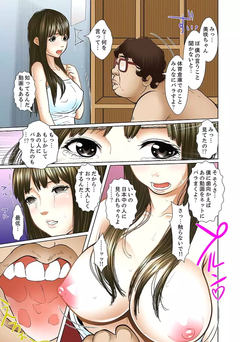 Gifu to Ani kara Muriyari, Oku made...