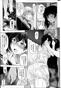 [Sena Youtarou] Natsu jiru Ch.1-5