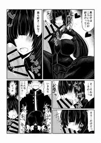 [Hroz] Mekakure Bitch