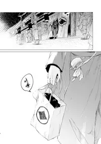 (Reitaisai 12) [Suoiretsym (Hisona)] Kousokugu to Shizumu (Touhou Project) [Chinese] [伞尖汉化]