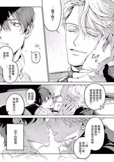 Zetsubou ni Nake | 绝望悲鸣 Ch. 1-9