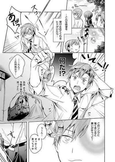 Yokubou Pandora Yokubou 1-29