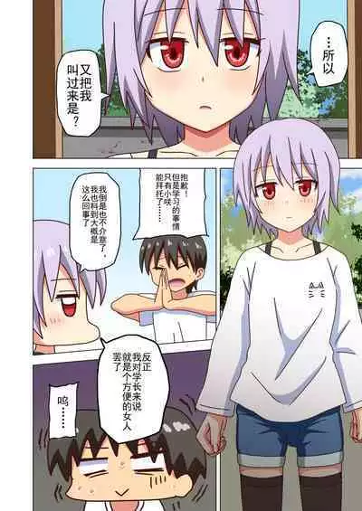 Mitari no Sono Ep. 93- | 魅足之园 （93话起）更新到127话