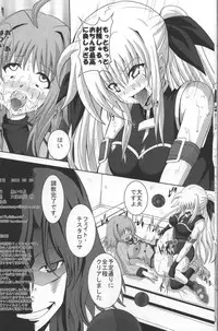 [Kuroi Mono (Akadama)] Comfort F (Mahou Shoujo Lyrical Nanoha)