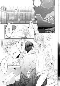 (Touken Ranbu) kanan-anata no karada ni kizama reta rindou no hana