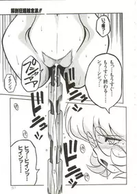 [Yaoichou Narimasu] Hakkyou Lost Virgin!!