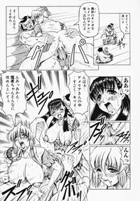 [Jamming] Oni no Mori ~Tsuioku~