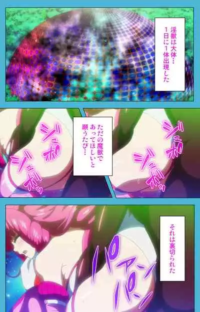 Majuu Jouka Shoujo Utea Kanzenban