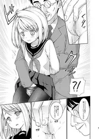 [F Taku (Anma)] Mukuchi Shoujo no Chikan Higai 5 [Digital]