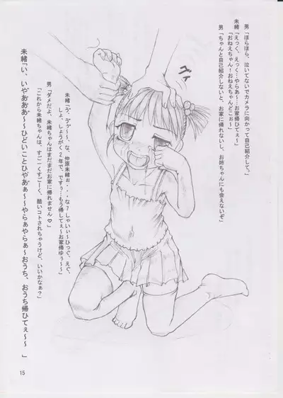 Sanshimai Choukyou Yuugi