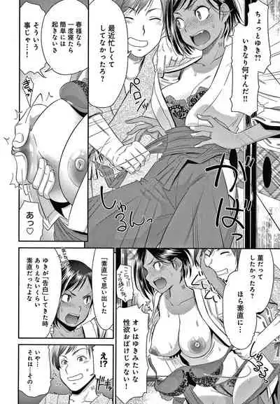 [Momonosuke] Etsuraku no Miko {Hennojin} [Decensored]