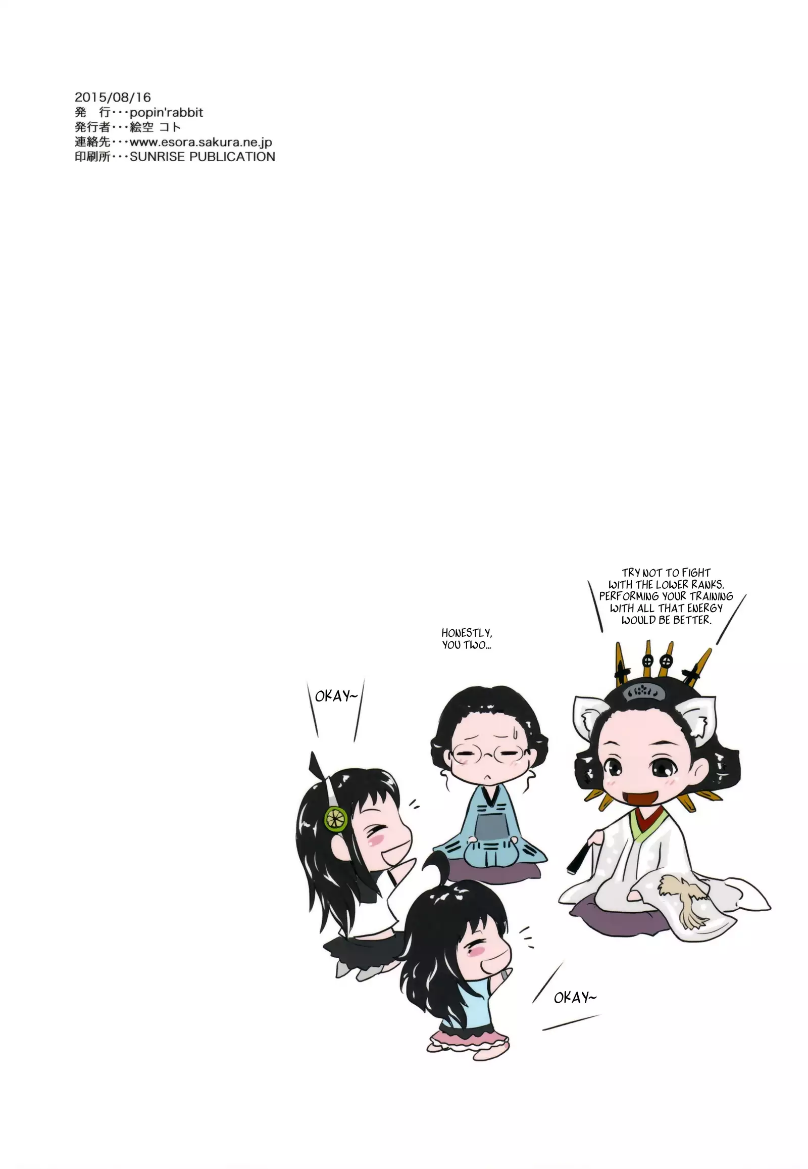 Yurori Kyouiku San | Bath-Loli Education 3