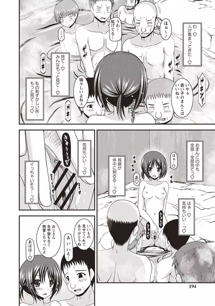 Roshutsu Shoujo Yuugi Kan Hikaru Hen