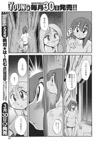 [Tsuya Tsuya] Hirugao Ch. 1-2, 4, 14-32