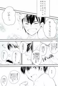 (C88) [Shiroino. (Nyarosu)] Yousuru ni Ore no Seishun Love Come wa Machigatteiru. (Daiya no Ace)