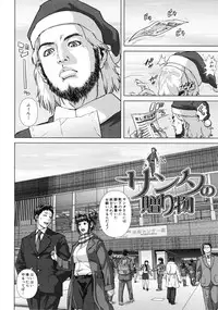 [Oobanburumai] Die in seen