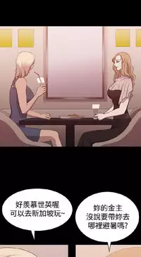 [曹栗] 赞助者 [中国翻訳]