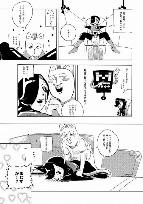 反逆のバーガーパンツ