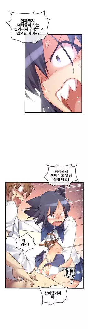 Master in My Dreams Ch.90-131