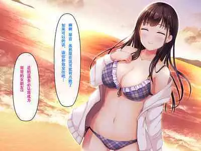 Imouto no Tomodachi to Hitonatsu no Omoide