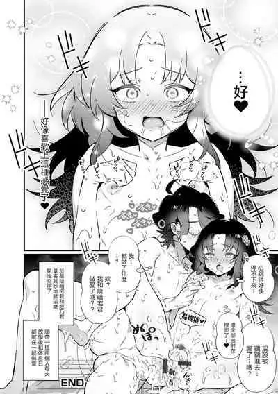 Saimin de Wakarase！ Ijimekko Shikaeshi Ecchi Keikaku