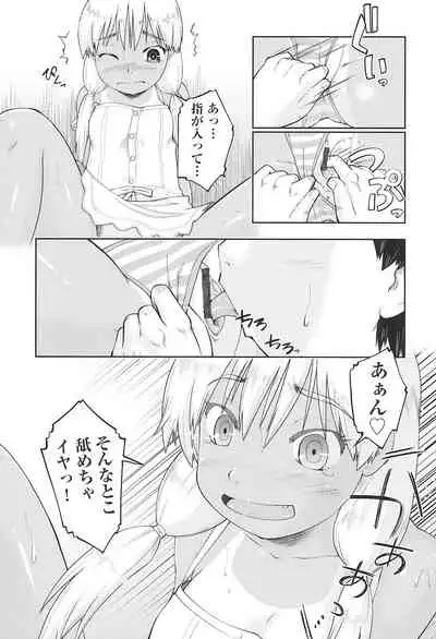 [Akishima Shun] Joshi Chuugakusei wa Okozukai ga Tarinai! [Digital]