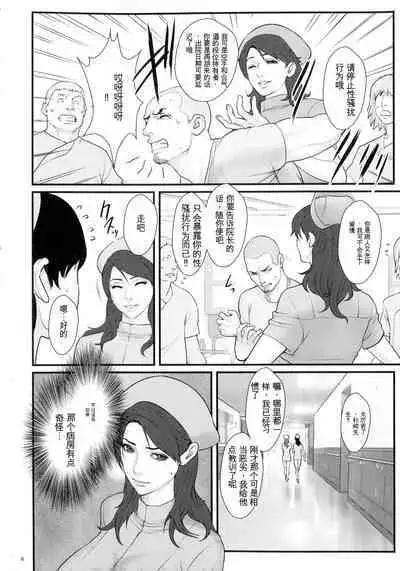 Chakushou! Haramase Shima